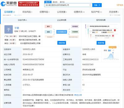 海王生物全資子公司獲批建立廣東省院士專家(企業）工作站，投資興辦實業邁出新步伐