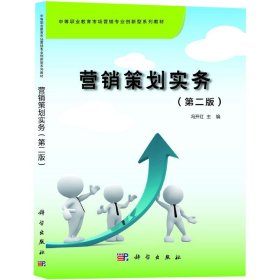 營銷策劃實(shí)務(wù)在計(jì)算機(jī)系統(tǒng)服務(wù)行業(yè)的應(yīng)用與策略