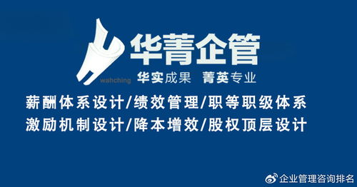 河北績效考核管理咨詢公司 構建從戰略到執行的績效閉環與軟件開發