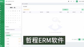 哲程CRM操作演示 信貸行業(yè)客戶(hù)管理的智能化解決方案