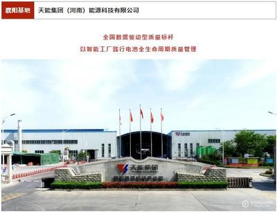 天能集團(tuán)十大核心生產(chǎn)基地全線(xiàn)發(fā)力，構(gòu)筑強(qiáng)勁引擎賦能共贏商沖刺巔峰