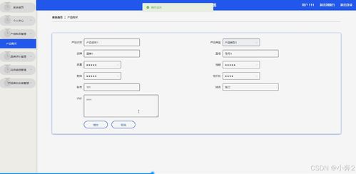 基于SpringBoot與Vue的電子產品質量監督系統設計與實現
